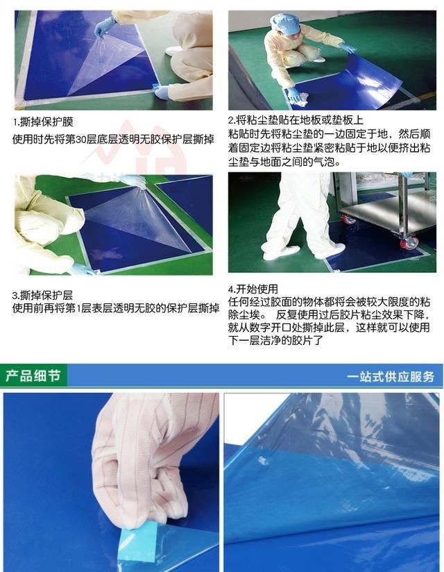 cleanroom sticky mat (3)