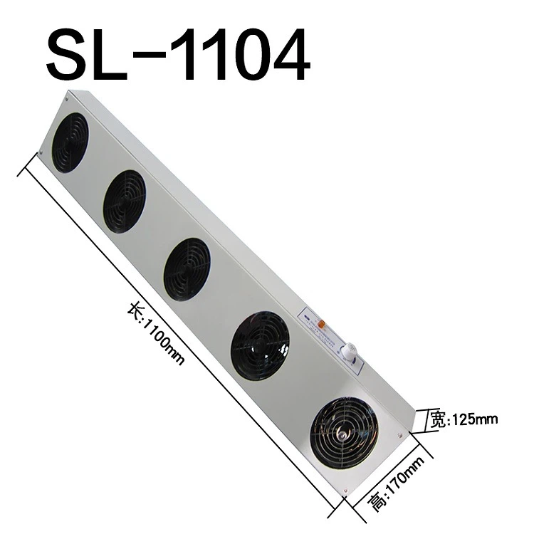 Customized SL-1104 ion blower Customized SL-1104 ion blower
